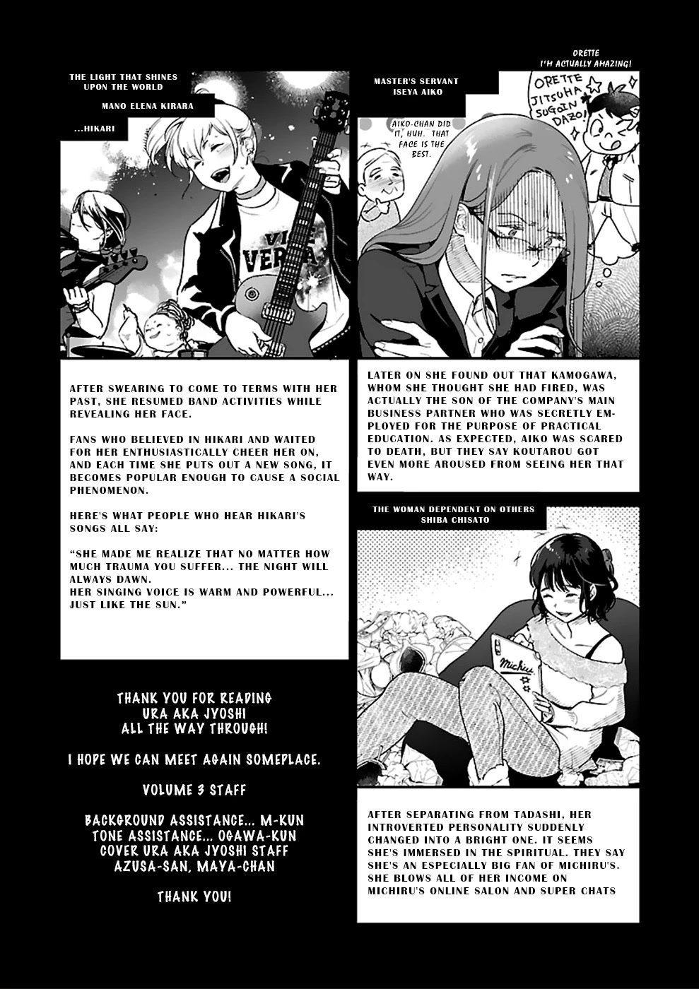 Ura Account Jyoshi - Chapter 21: Case 21: Hikari [Mano Elena Kirara] (Part 3) [End]