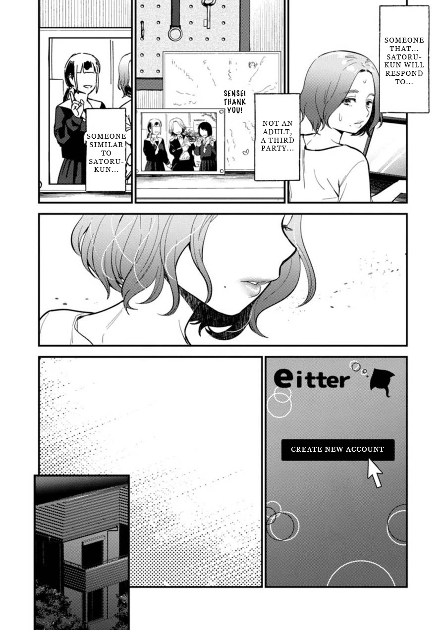 Ura Account Jyoshi - Chapter 8: Case 8: Hayakawa Touko (First Part)