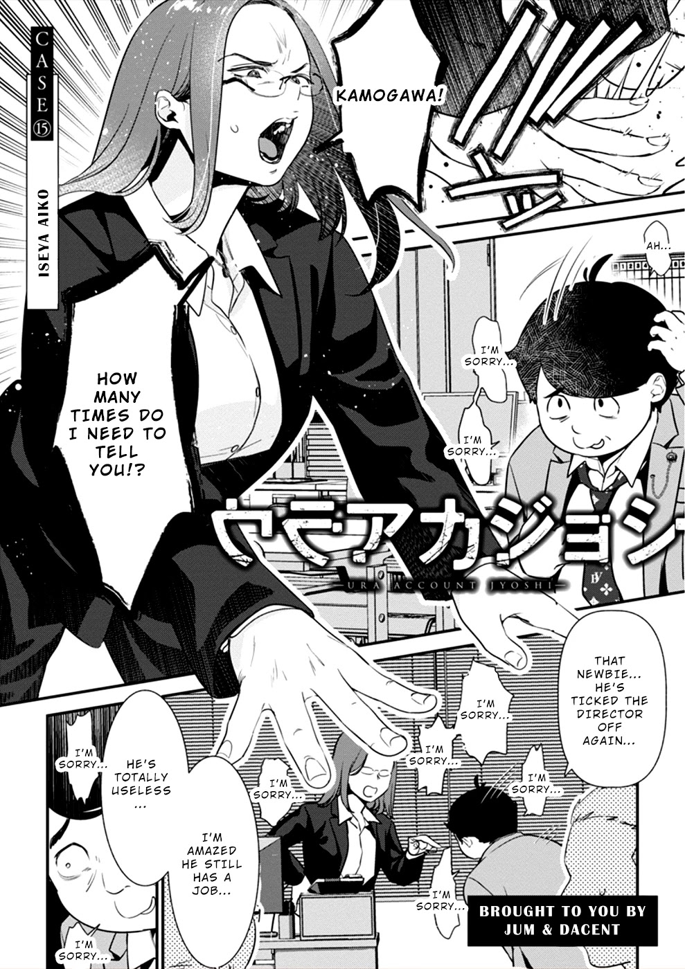 Ura Account Jyoshi - Chapter 15: Case 15: Iseya Aiko