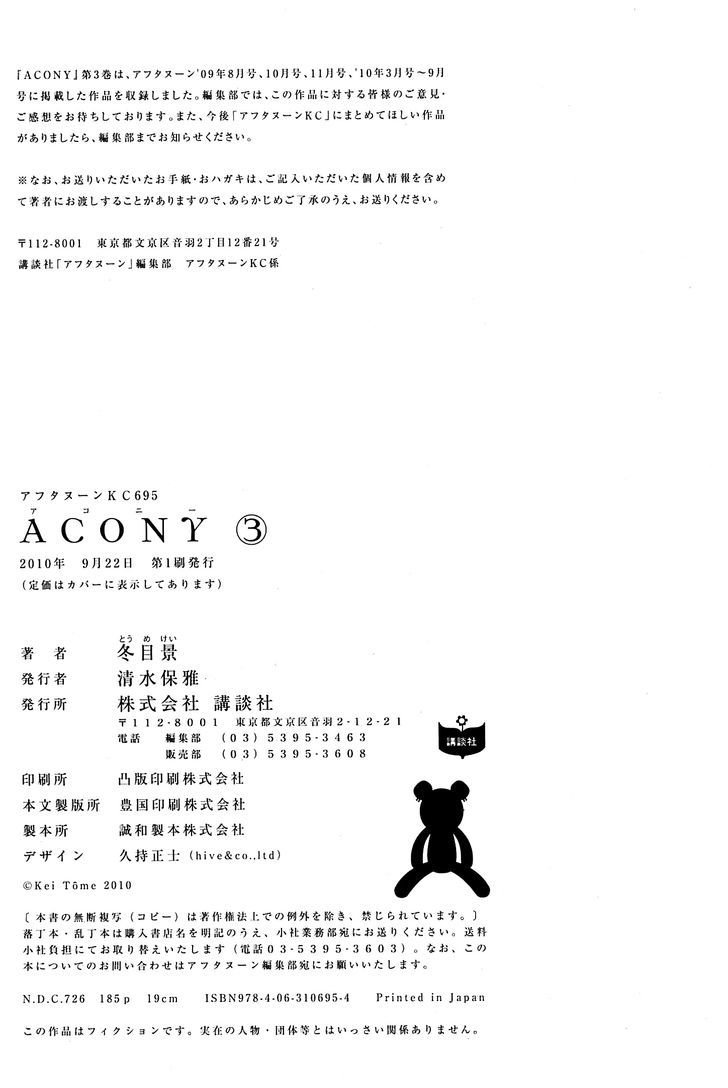 Acony - Vol.3 Chapter 24.5 : Extra (End)