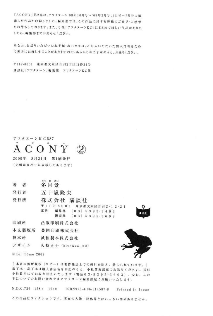 Acony - Vol.2 Chapter 15.5 : Miss Miri's Miritary Lectures