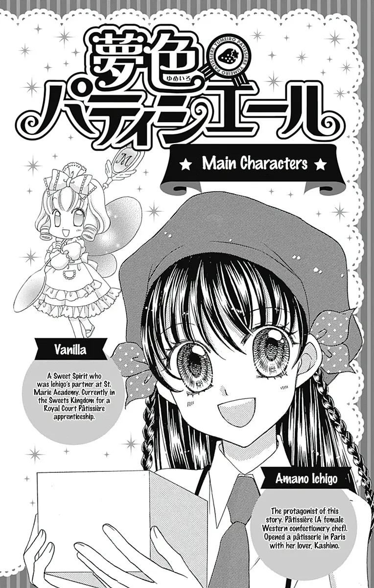 Yumeiro Patissiere - Vol.12 Chapter 41