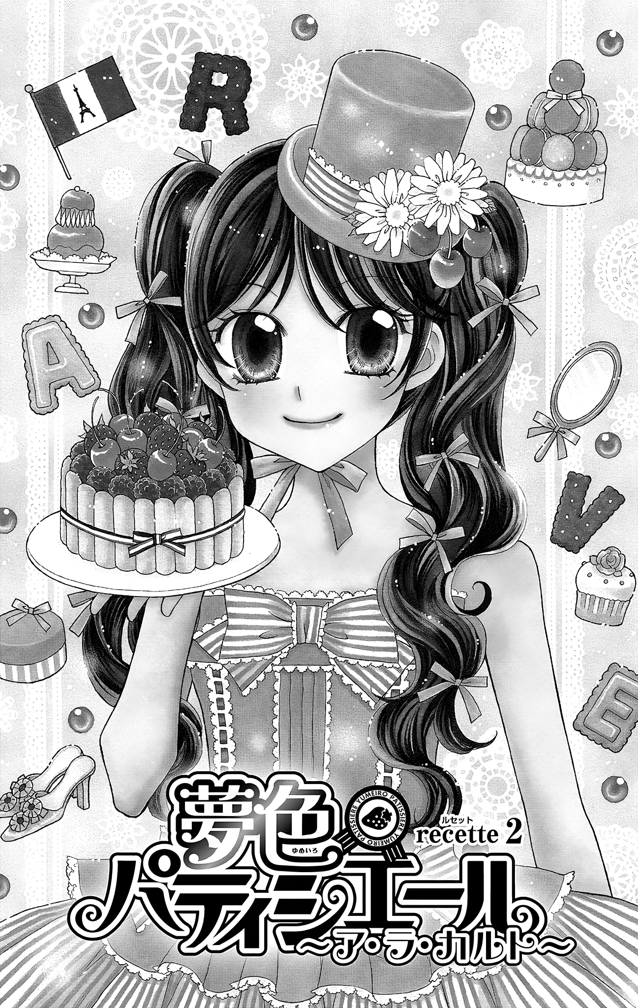 Yumeiro Patissiere - Vol.11 Chapter 37