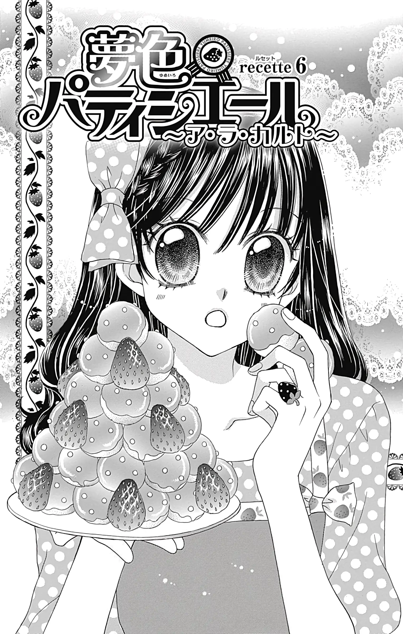 Yumeiro Patissiere - Vol.12 Chapter 42