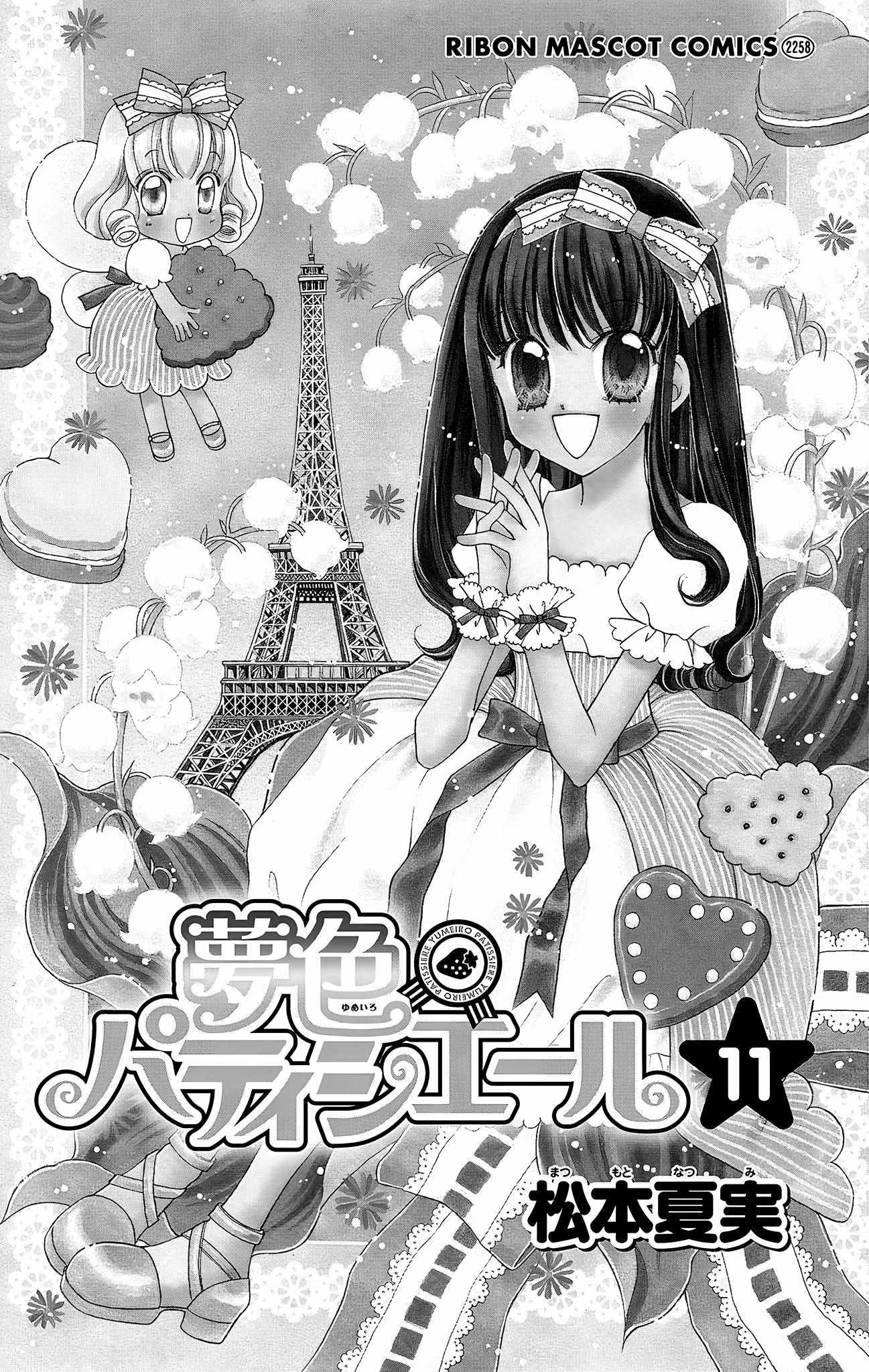 Yumeiro Patissiere - Chapter 36