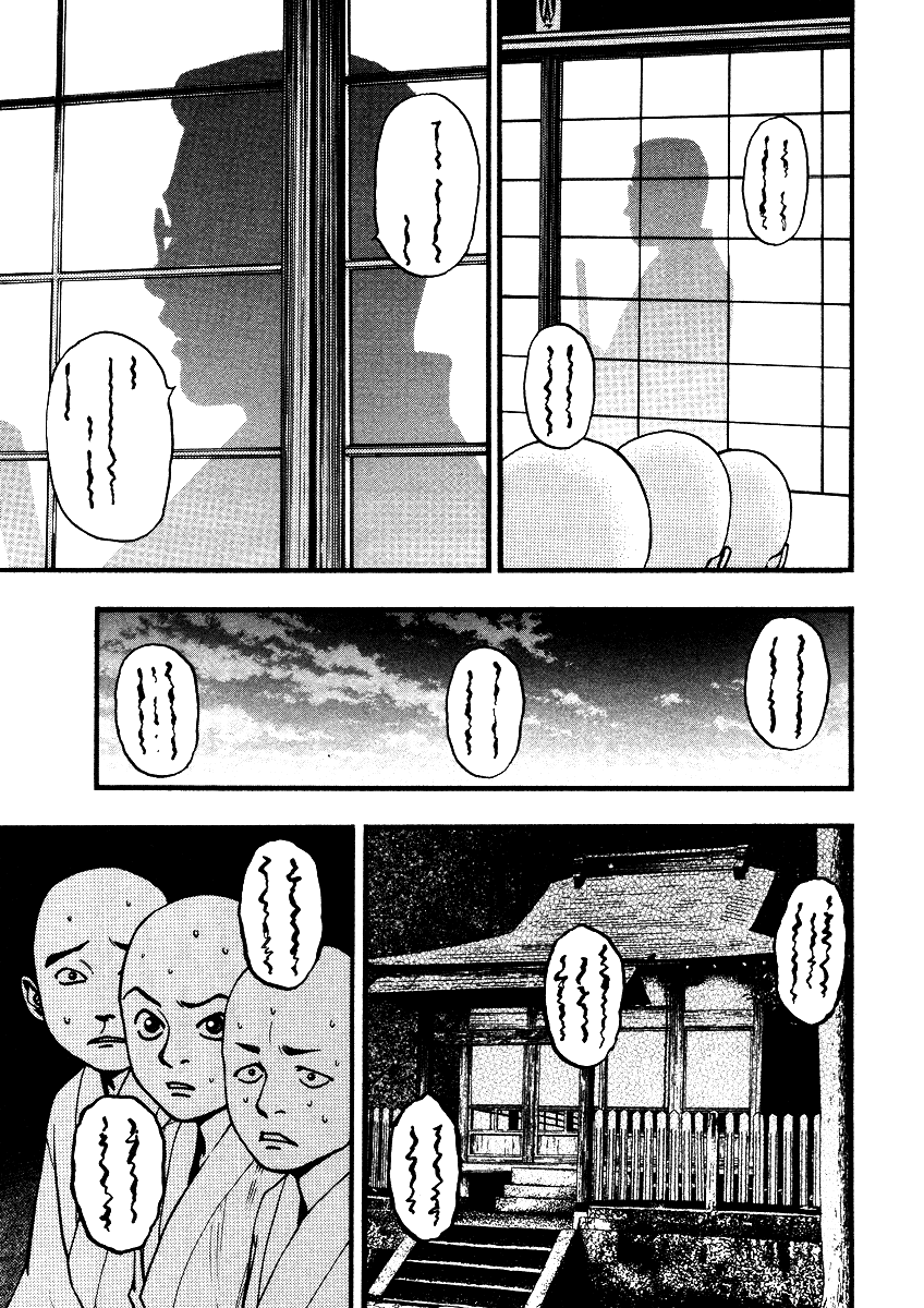 Kouishou Rajio - Chapter 34: 33.95Nhz