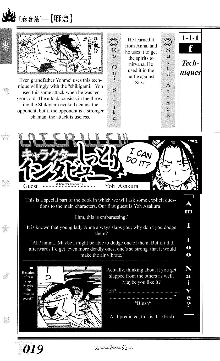 Shaman King Man Ji En - Chapter 1