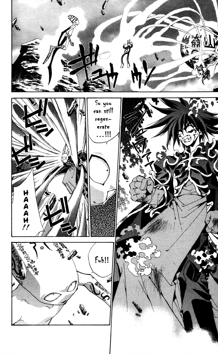 Houshin Engi - Vol.23 Chapter 200 V2 : Houshindai Open!!!