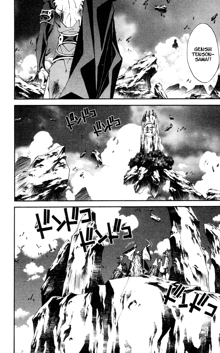 Houshin Engi - Vol.23 Chapter 200 V2 : Houshindai Open!!!