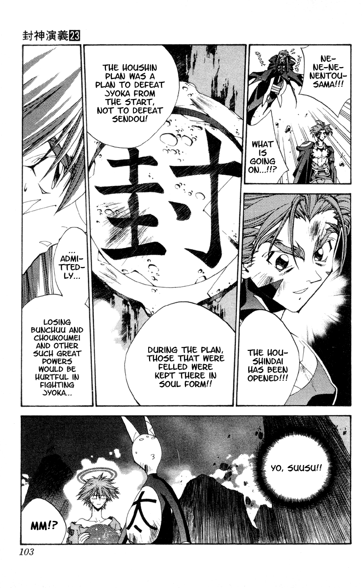 Houshin Engi - Vol.23 Chapter 200 V2 : Houshindai Open!!!