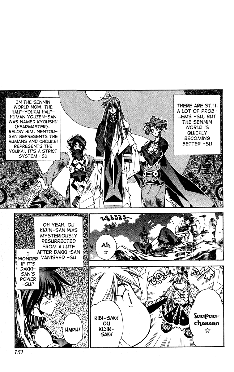 Houshin Engi - Vol.23 Chapter 203 V2 : Clean-Up (Up)