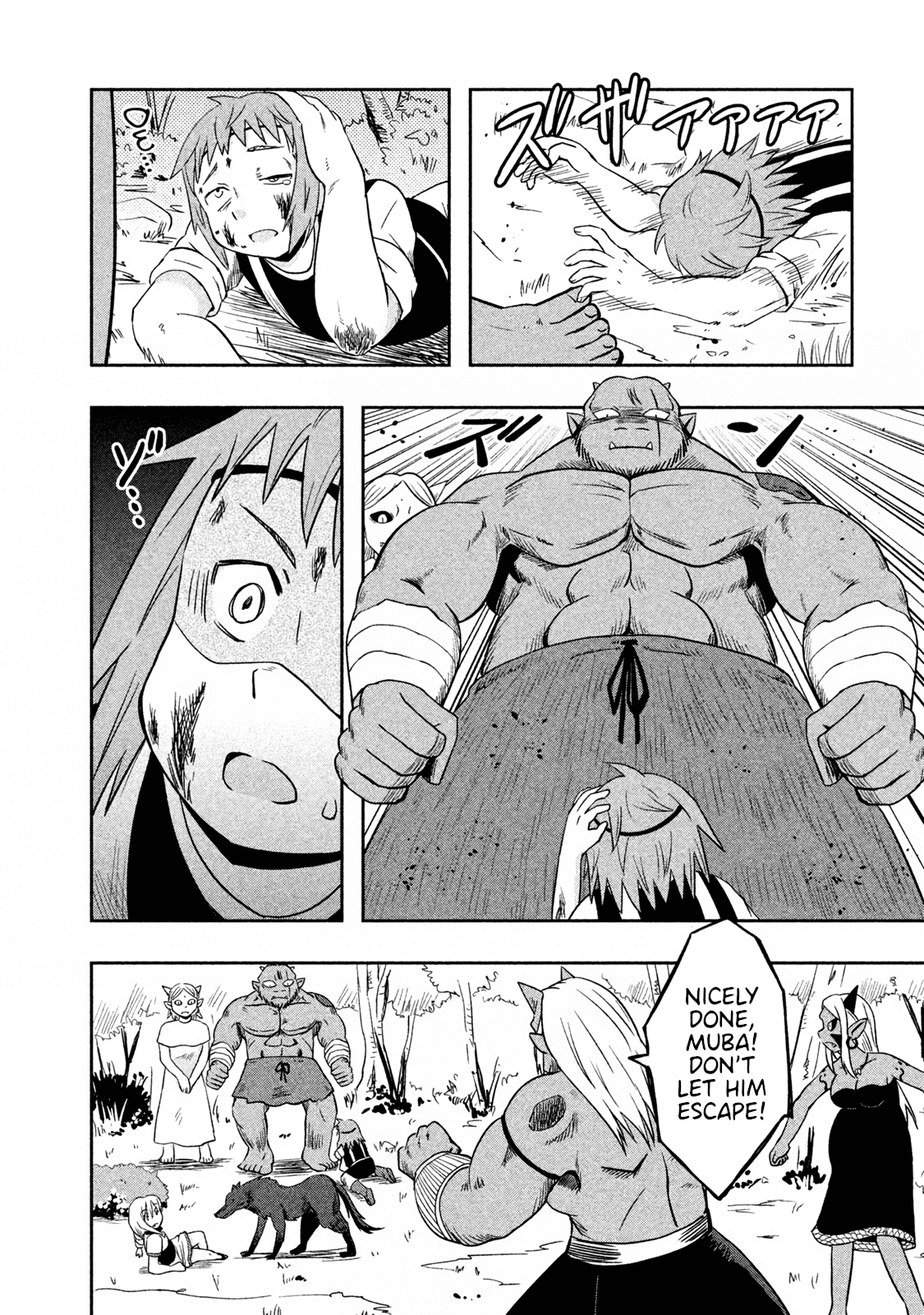 Ooga No Aniki To Doreichan - Vol.4 Chapter 47: Ogre And Conversation