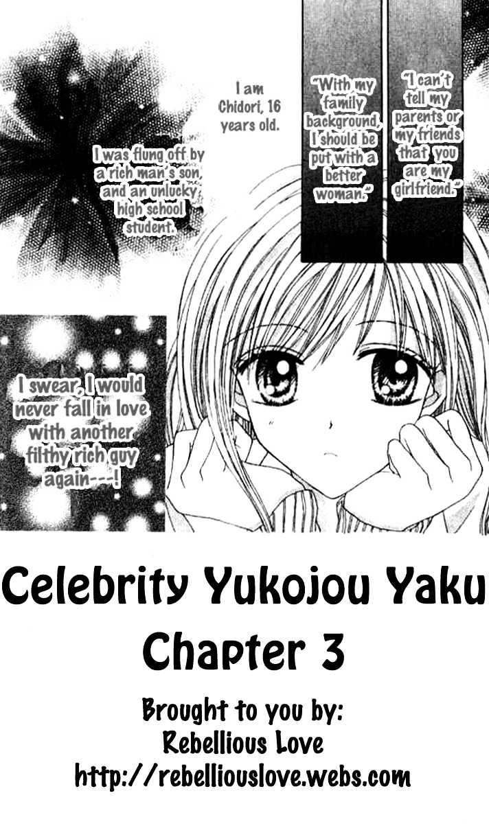 Celebrity Yuukoujouyaku - Vol.1 Chapter 3