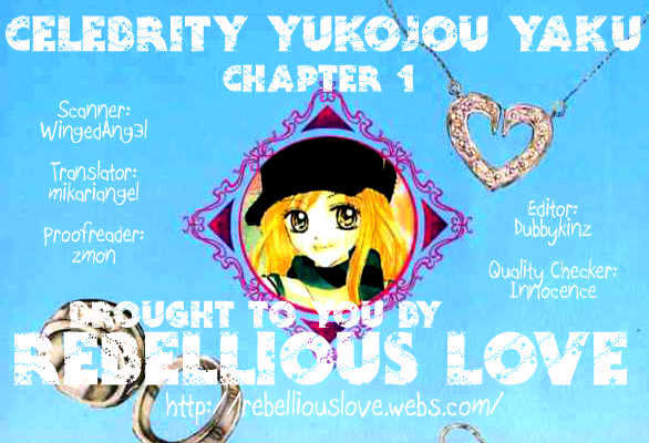 Celebrity Yuukoujouyaku - Vol.1 Chapter 1