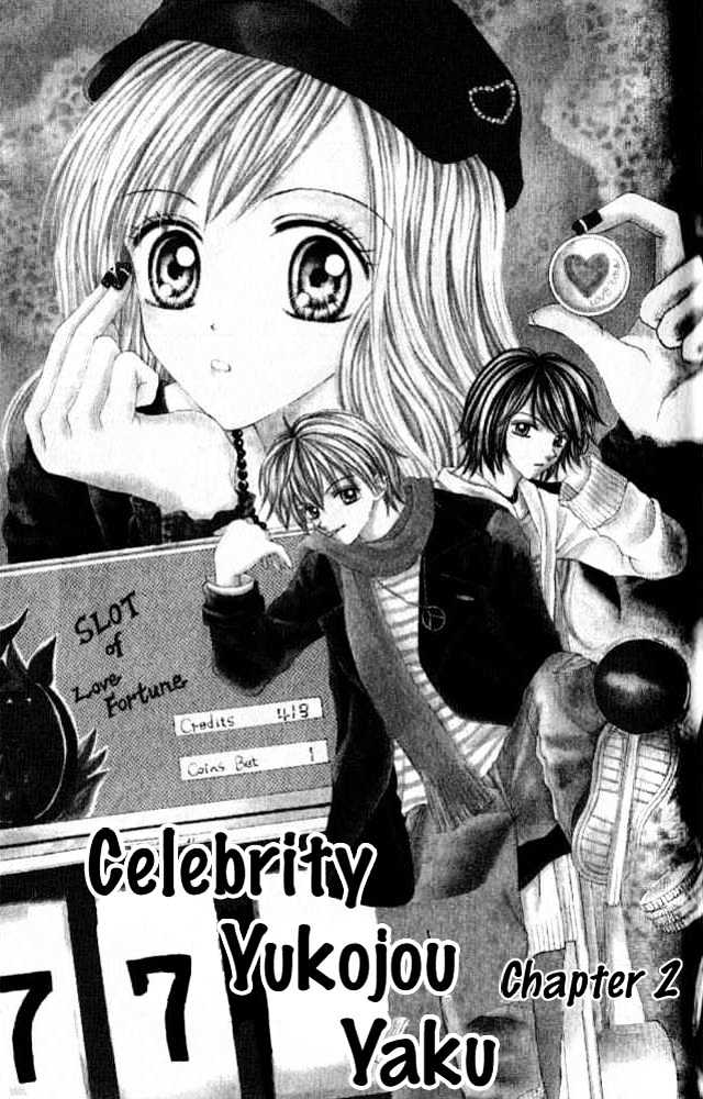 Celebrity Yuukoujouyaku - Vol.1 Chapter 2