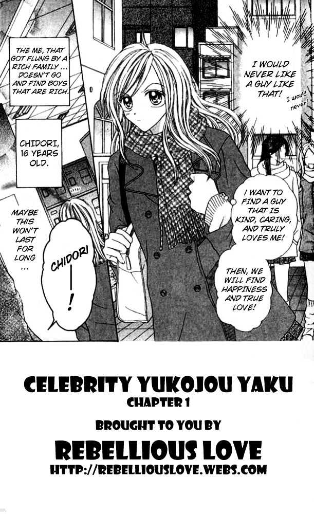 Celebrity Yuukoujouyaku - Vol.1 Chapter 2