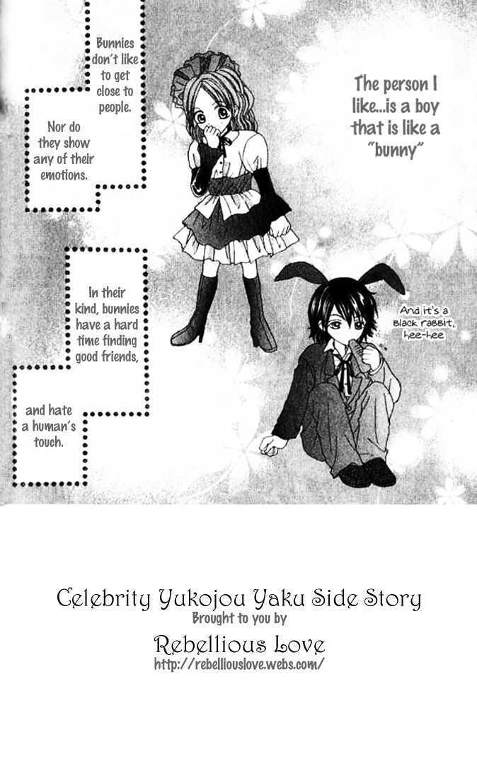 Celebrity Yuukoujouyaku - Vol.1 Chapter 3.5 : [Side Story]