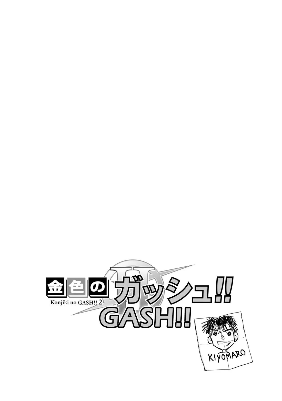 Konjiki No Gash!! 2 - Chapter 24