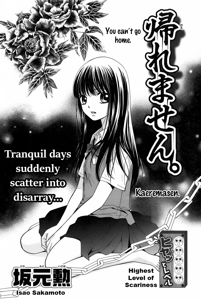 Hontou Ni Atta Shougeki No Kyoufu Taiken - Vol.1 Chapter 2: Kaeremasen.