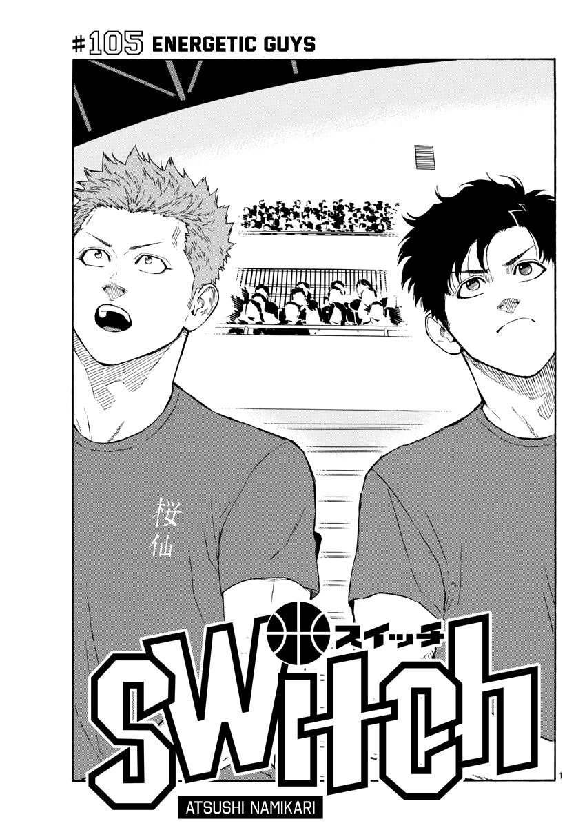 Switch (Atsushi Namikiri) - Vol.11 Chapter 105: Energetic Guys