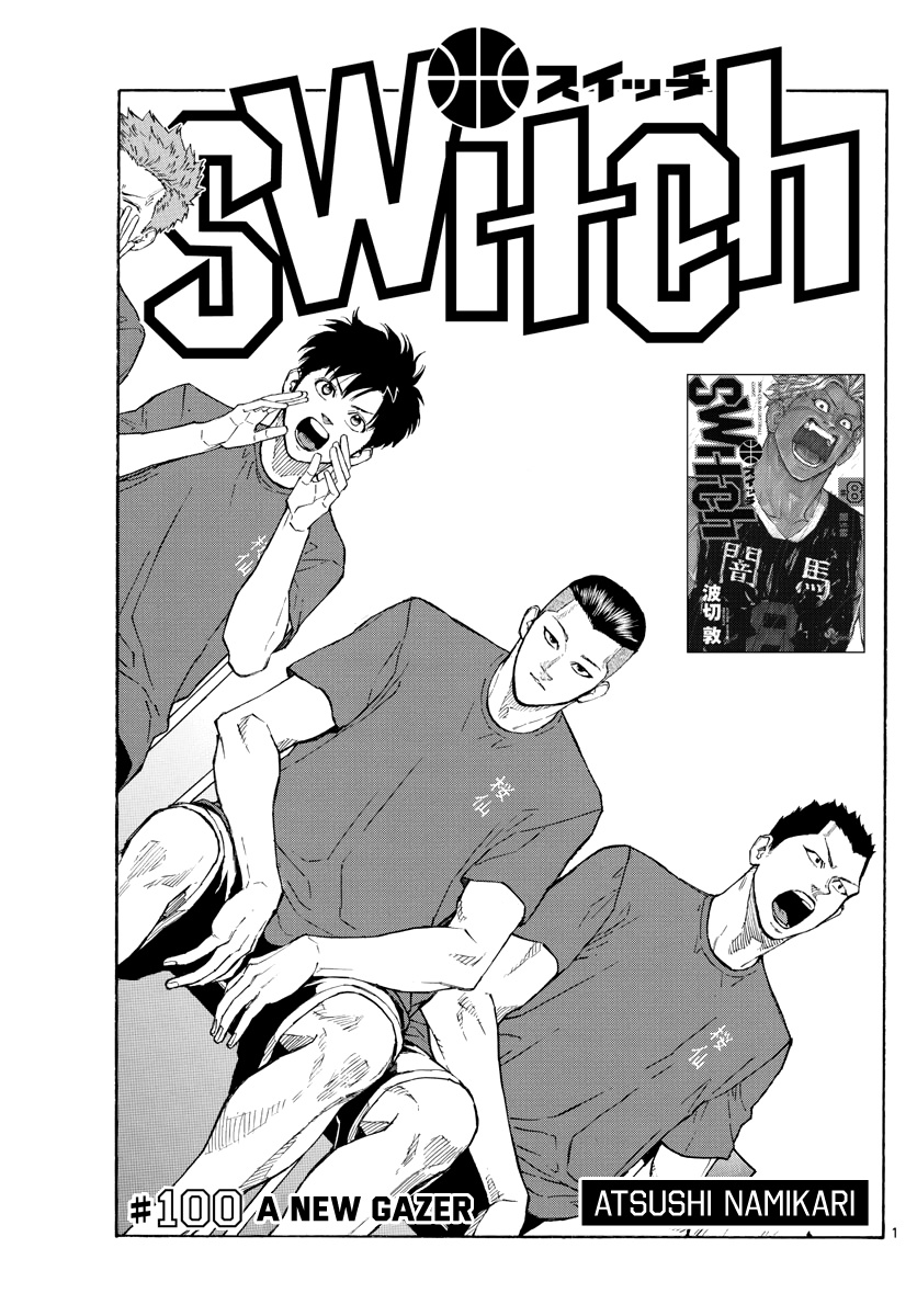 Switch (Atsushi Namikiri) - Vol.11 Chapter 100: New Gazer