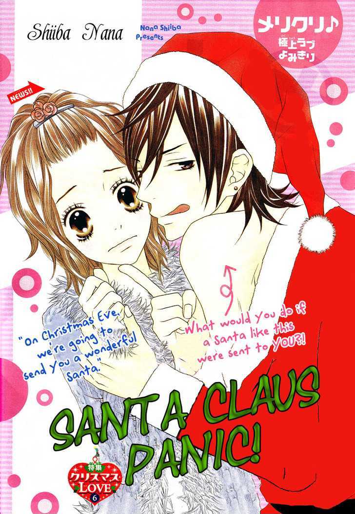 Santa Claus Panic! - Vol.1 Chapter 1