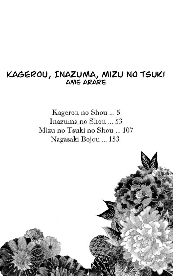 Kagerou Inazuma Mizu No Tsuki - Vol.1 Chapter 1 : Kagerou No Shou