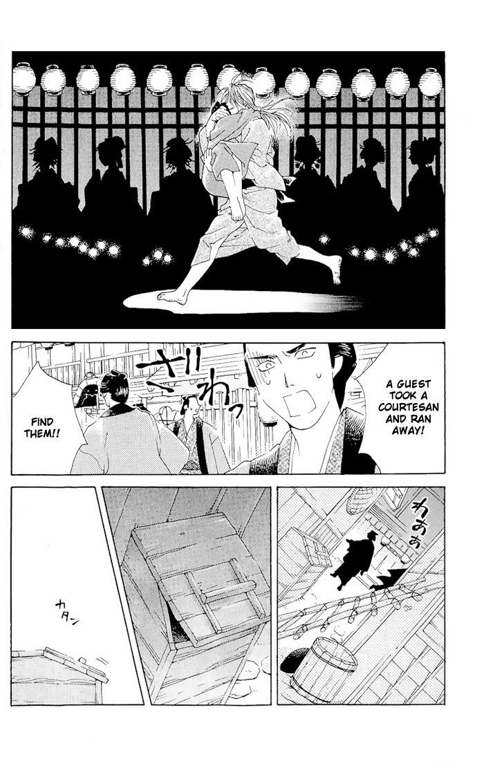 Kagerou Inazuma Mizu No Tsuki - Vol.1 Chapter 1 : Kagerou No Shou