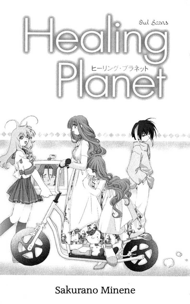 Healing Planet - Vol.1 Chapter 1 : Dimension Counselor