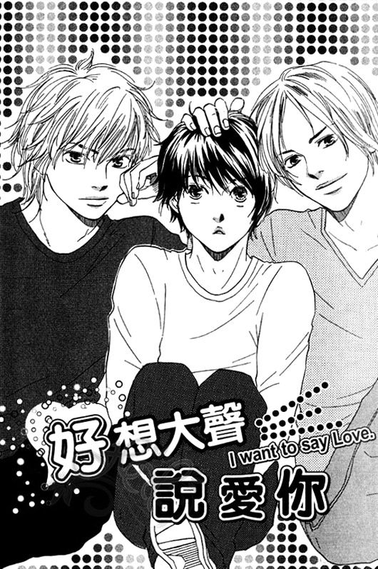 Sukitte Iwasete? - Vol.1 Chapter 1 : I Want To Say "I Love You"...?