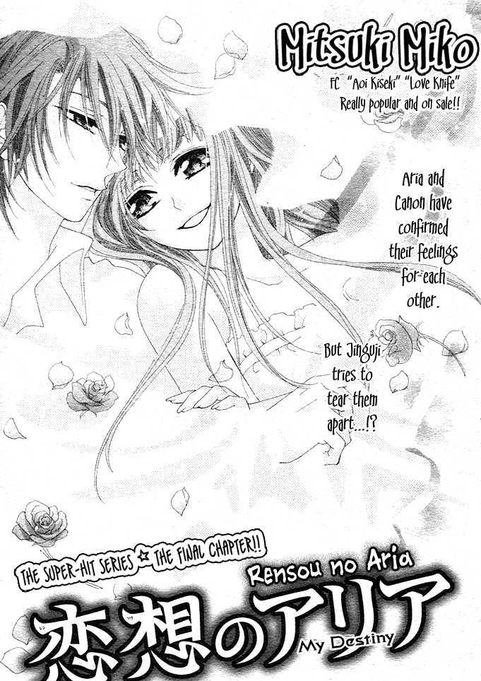 Rensou No Aria - Vol.1 Chapter 5