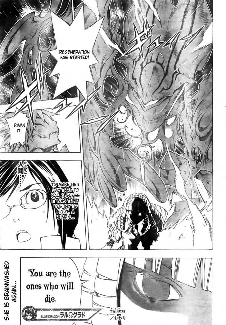 Blue Dragon: Ral Grad - Vol.4 Chapter 25 : Scream