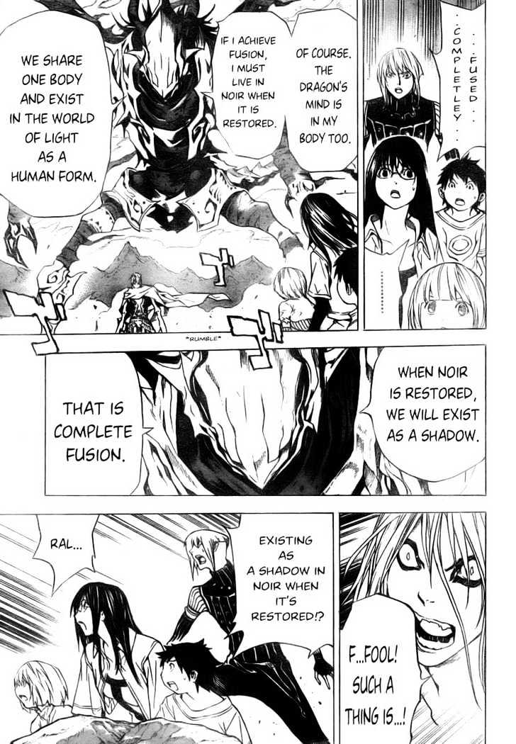 Blue Dragon: Ral Grad - Vol.4 Chapter 29 : Friend