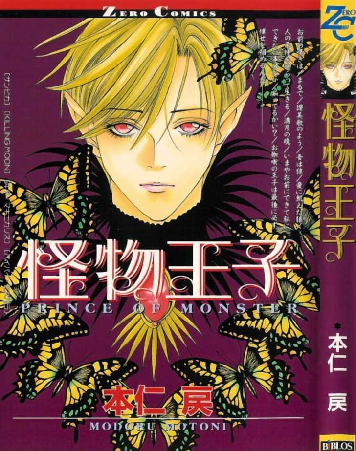 Kaibutsu Ouji - Vol.1 Chapter 1 : 1 Sambika  2 Killing Moon  3 Life Of The Machine  4 Prince Of...