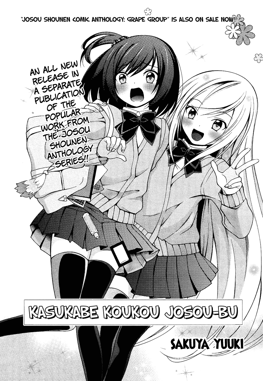 Kasukabe Koukou Josou-Bu - Chapter 5