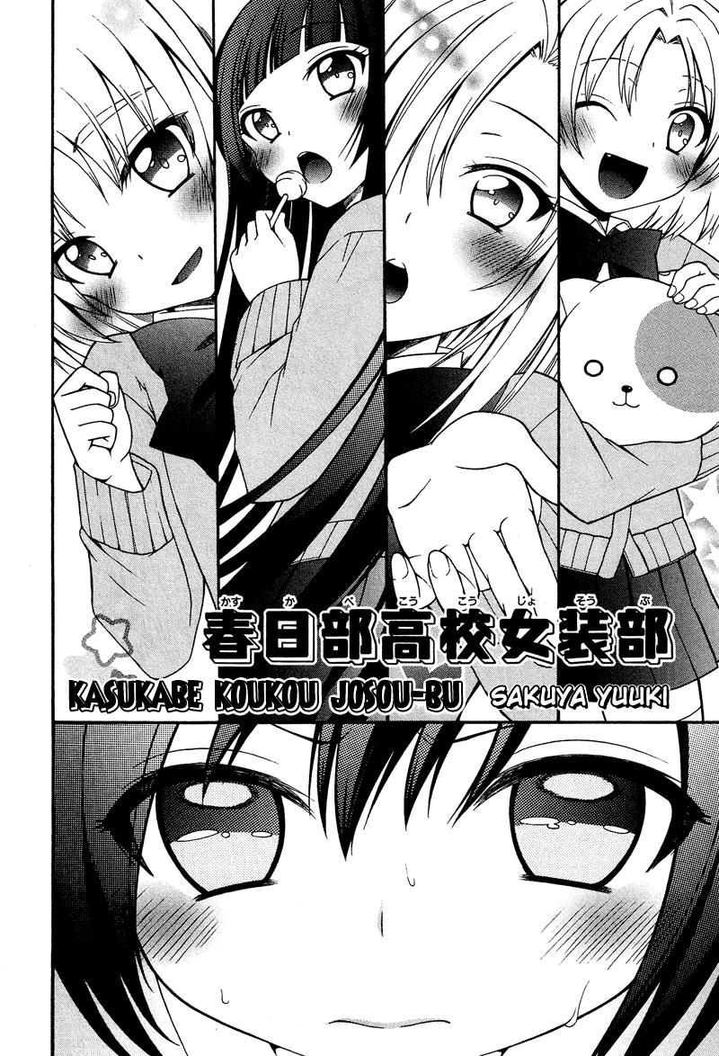 Kasukabe Koukou Josou-Bu - Chapter 4