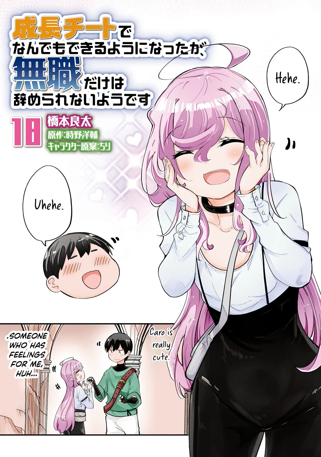 Seichou Cheat De Nandemo Dekiru You Ni Natta Ga, Mushoku Dake Wa Yamerarenai You Desu - Chapter 61