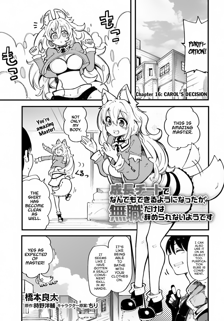 Seichou Cheat De Nandemo Dekiru You Ni Natta Ga, Mushoku Dake Wa Yamerarenai You Desu - Vol.4 Chapter 16: Carol S Decision