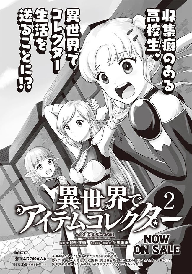 Seichou Cheat De Nandemo Dekiru You Ni Natta Ga, Mushoku Dake Wa Yamerarenai You Desu - Chapter 52