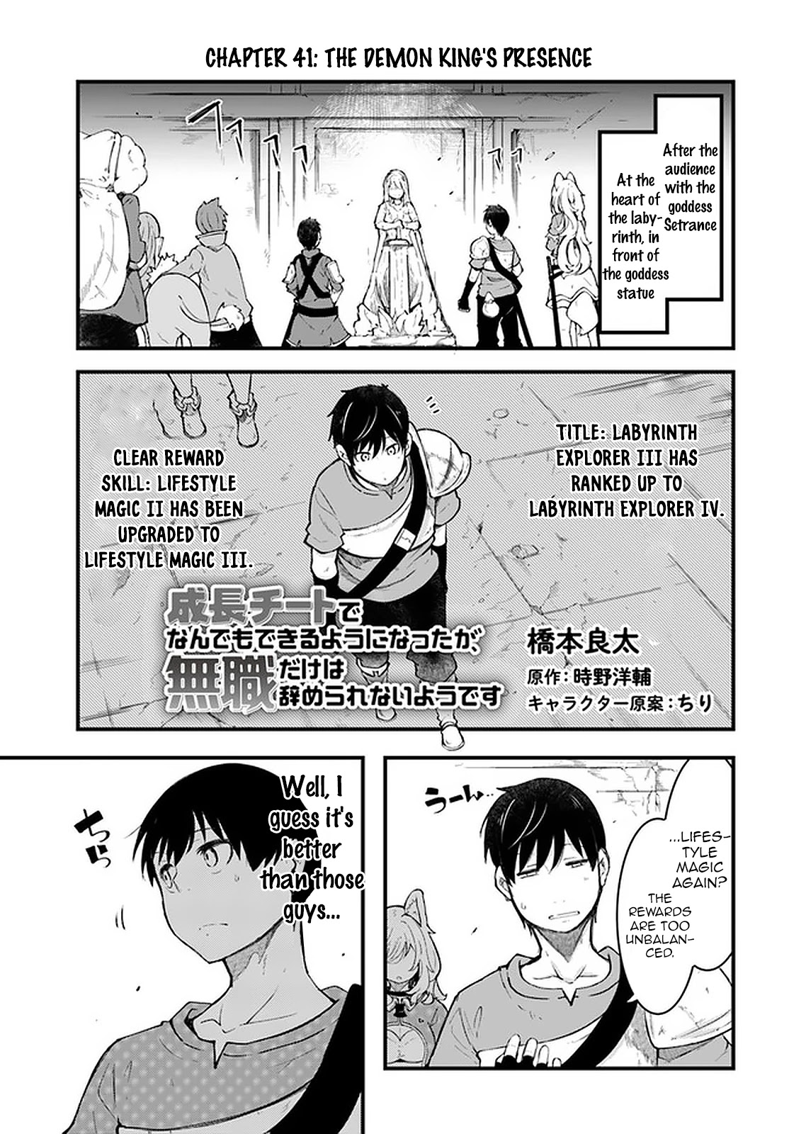 Seichou Cheat De Nandemo Dekiru You Ni Natta Ga, Mushoku Dake Wa Yamerarenai You Desu - Chapter 41