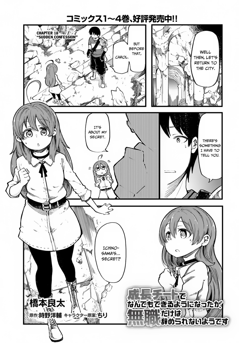 Seichou Cheat De Nandemo Dekiru You Ni Natta Ga, Mushoku Dake Wa Yamerarenai You Desu - Vol.4 Chapter 18: Sudden Confession