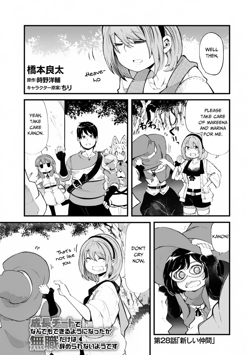 Seichou Cheat De Nandemo Dekiru You Ni Natta Ga, Mushoku Dake Wa Yamerarenai You Desu - Vol.6 Chapter 28