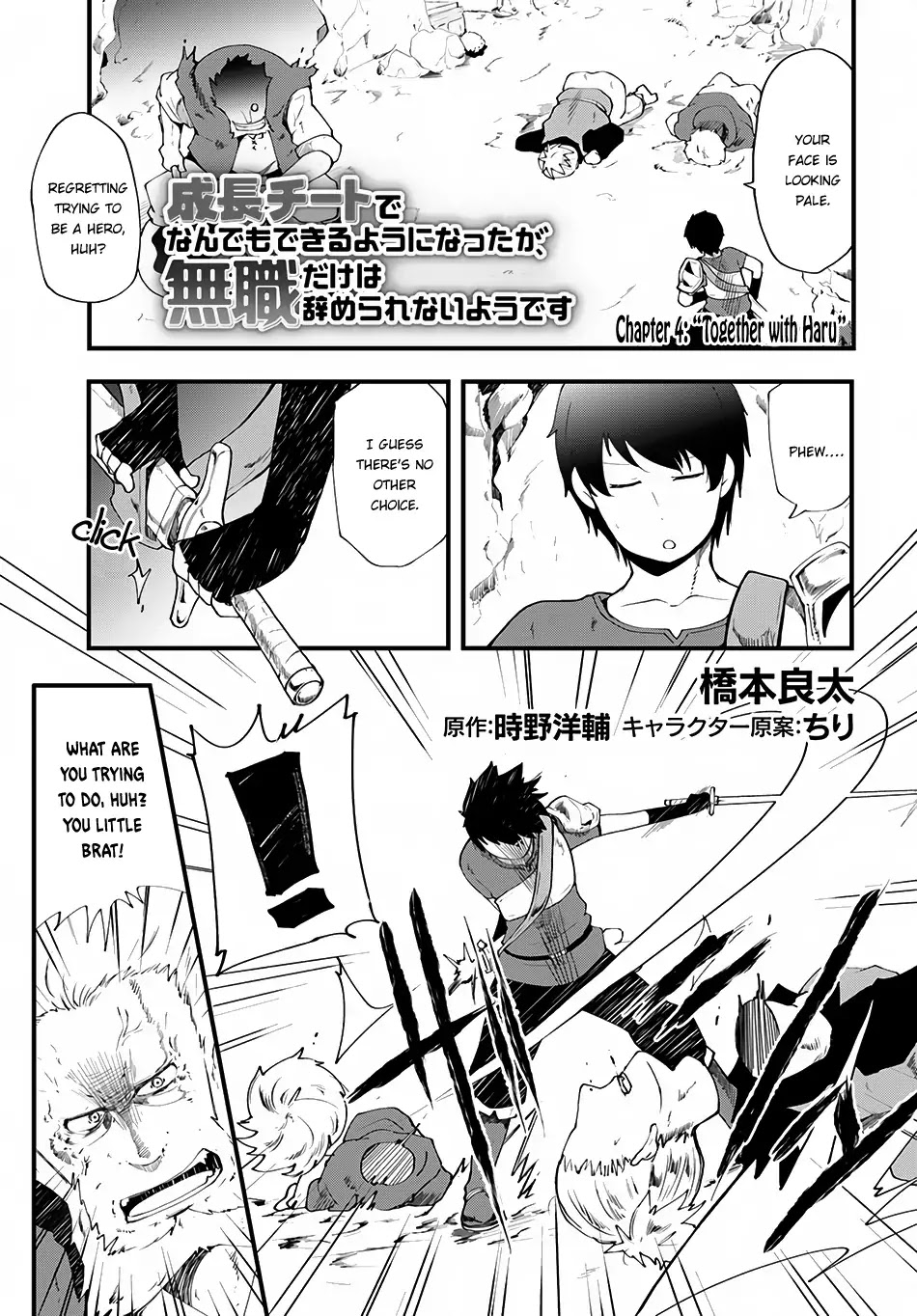 Seichou Cheat De Nandemo Dekiru You Ni Natta Ga, Mushoku Dake Wa Yamerarenai You Desu - Chapter 4