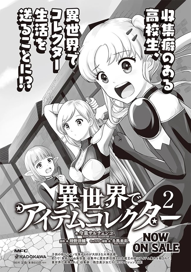 Seichou Cheat De Nandemo Dekiru You Ni Natta Ga, Mushoku Dake Wa Yamerarenai You Desu - Chapter 51