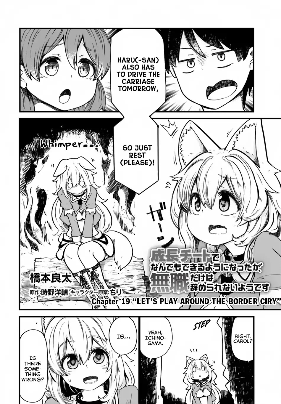 Seichou Cheat De Nandemo Dekiru You Ni Natta Ga, Mushoku Dake Wa Yamerarenai You Desu - Chapter 19: Let S Play Around The Border City