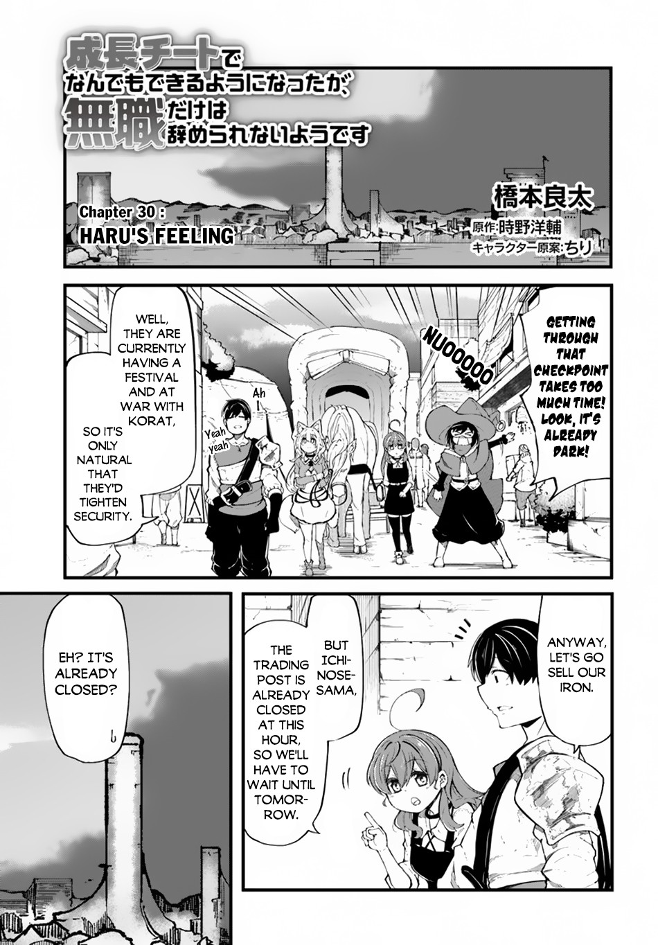 Seichou Cheat De Nandemo Dekiru You Ni Natta Ga, Mushoku Dake Wa Yamerarenai You Desu - Vol.6 Chapter 30: Haru's Feeling