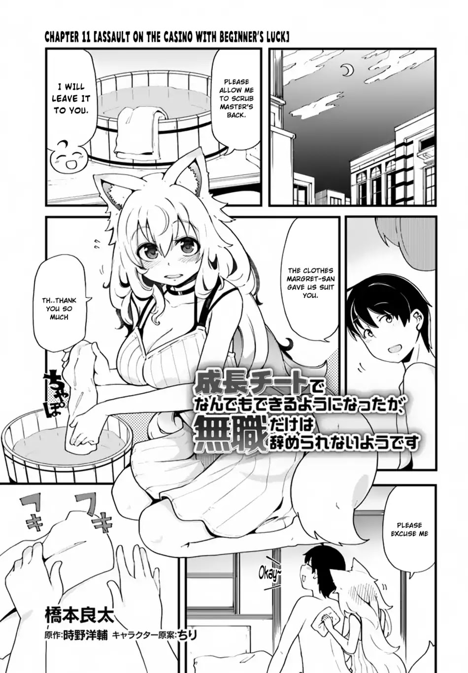 Seichou Cheat De Nandemo Dekiru You Ni Natta Ga, Mushoku Dake Wa Yamerarenai You Desu - Chapter 11