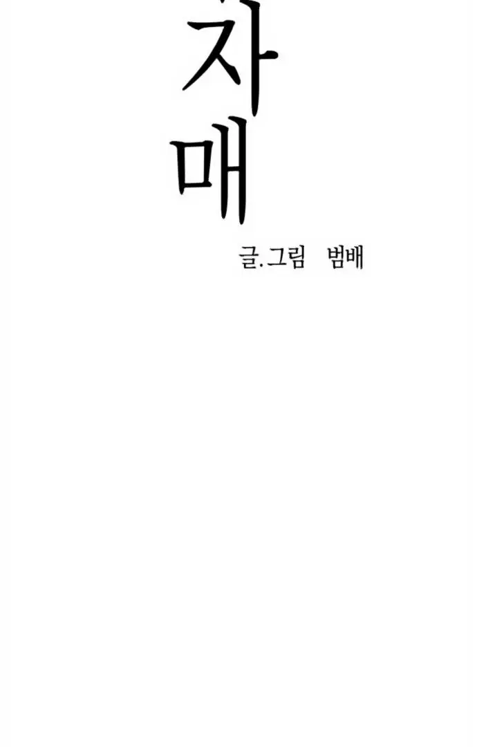 Ki Sisters - Chapter 2