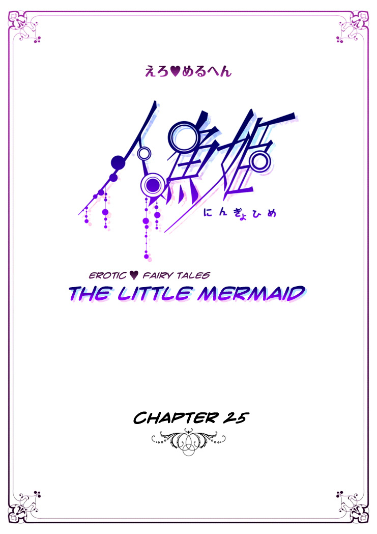 Erotic Fairy Tales - The Little Mermaid - Vol.13 Chapter 25