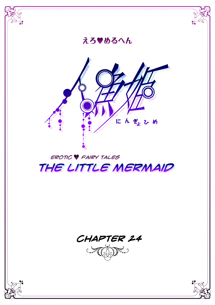 Erotic Fairy Tales - The Little Mermaid - Vol.12 Chapter 24